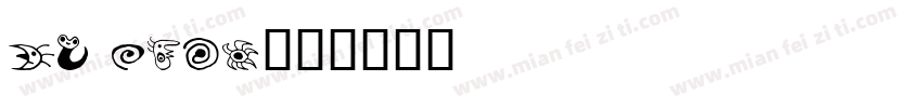 Li Dang字体转换